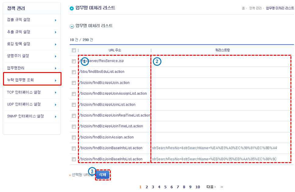 누락업무명 조회