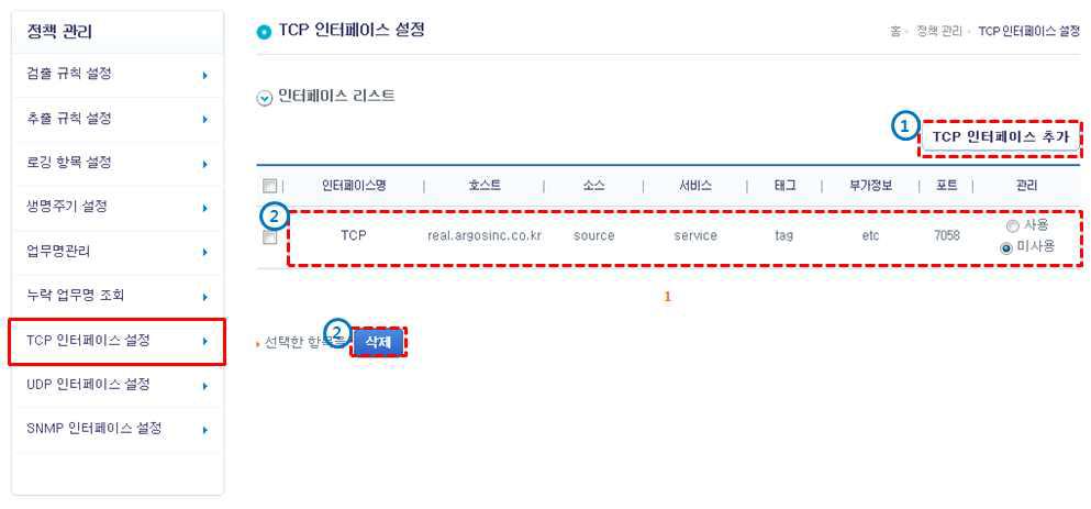 TCP인터페이스 설정