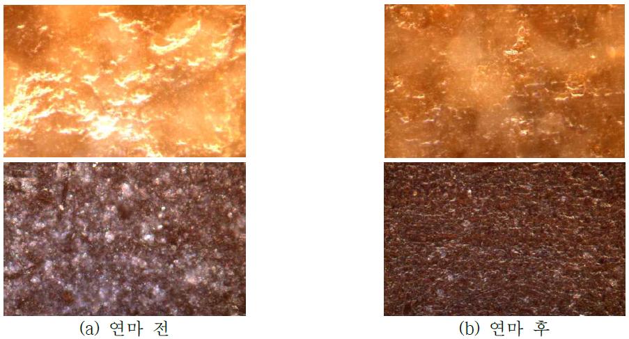 소재 평면 연마 전 후 비교