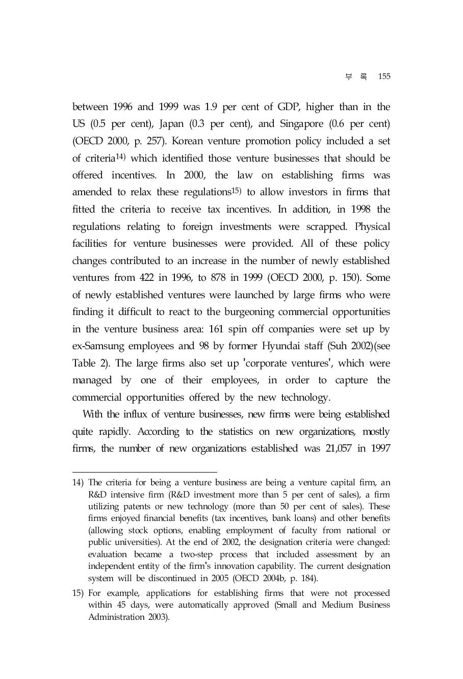 The large firms also set up 'corporate ventures', which were managed by one of their employees, in order to capture the