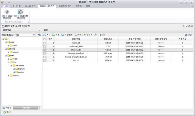 HDFS 파일 브라우저 윈도우