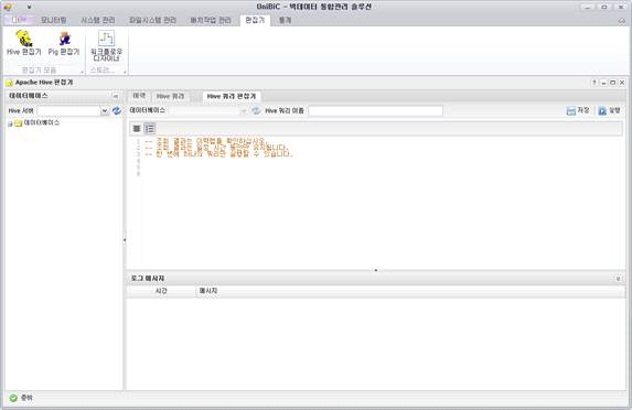 Hive 편집기 실행화면
