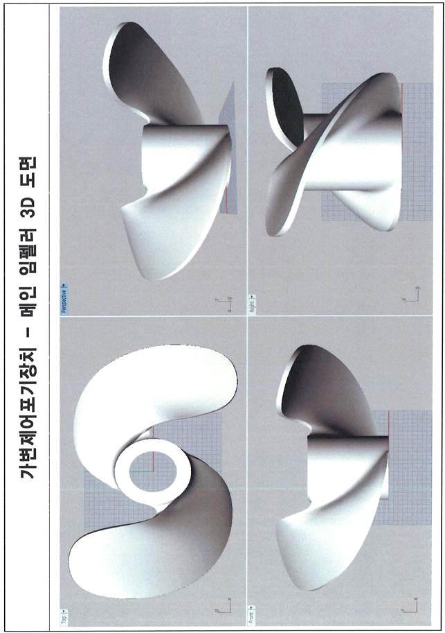 폭기장치 메인 임펠러 3D 도면.