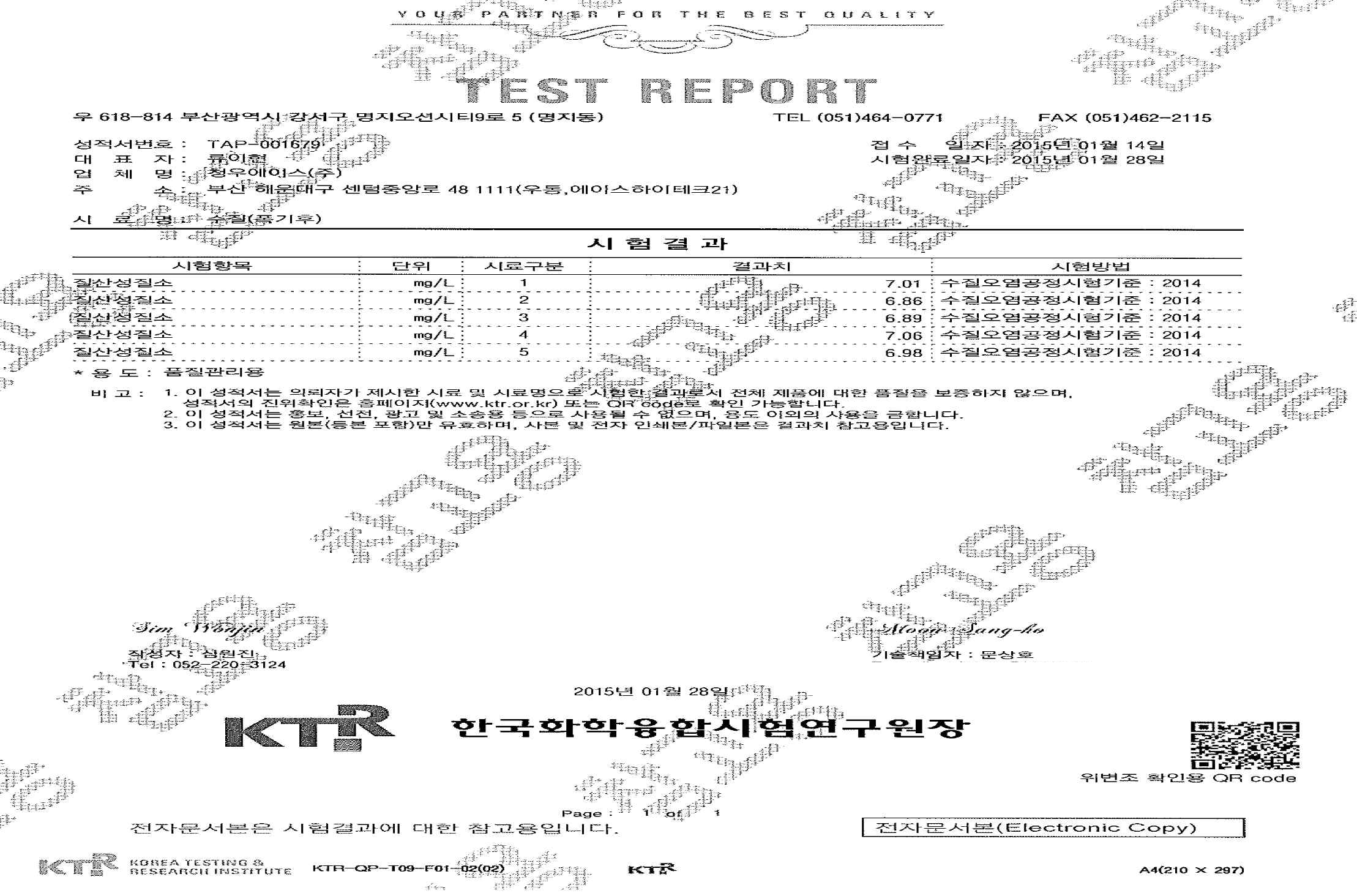 폭기 전 질산성 질소