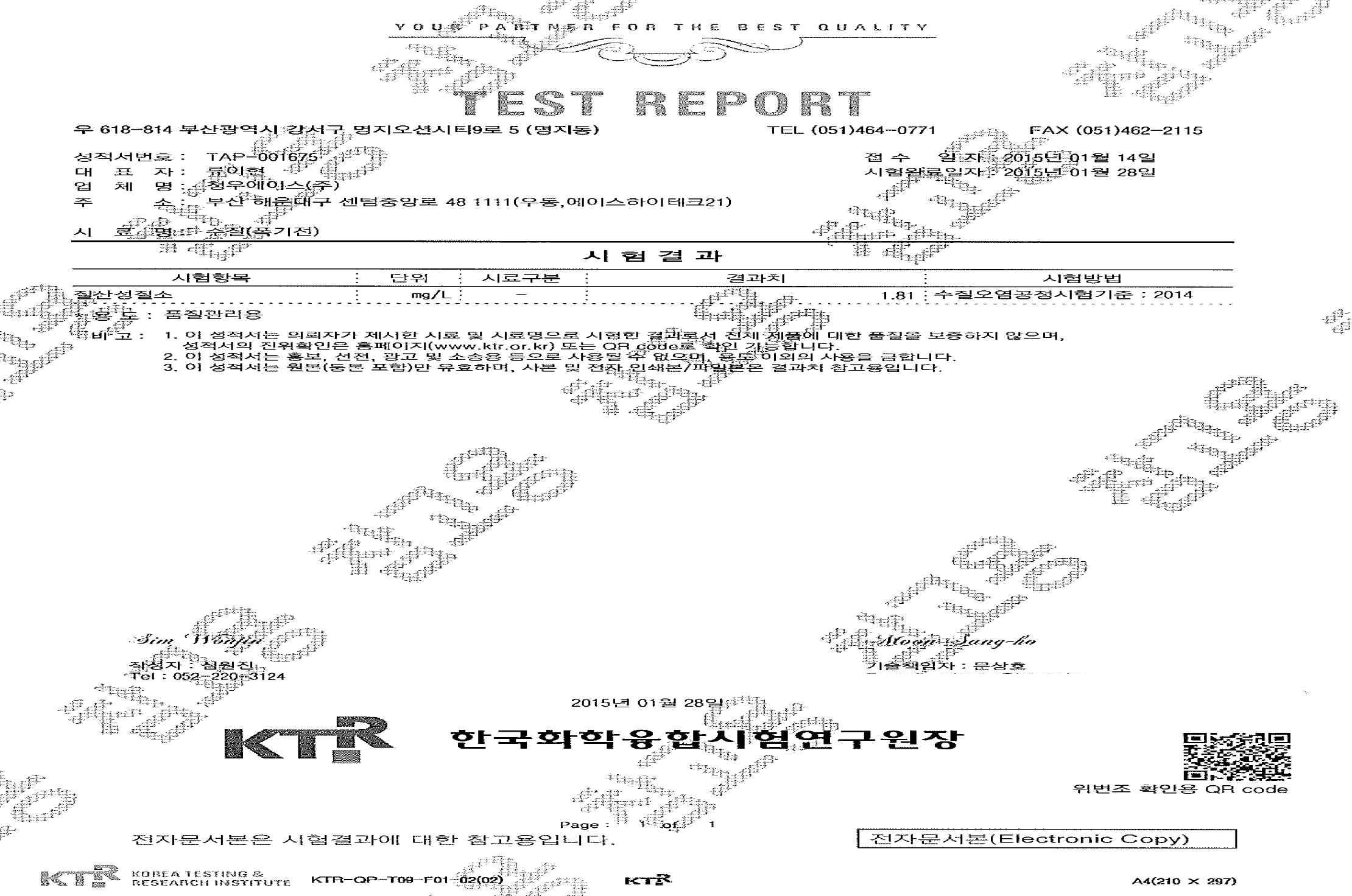 폭기 전 질산성 질소