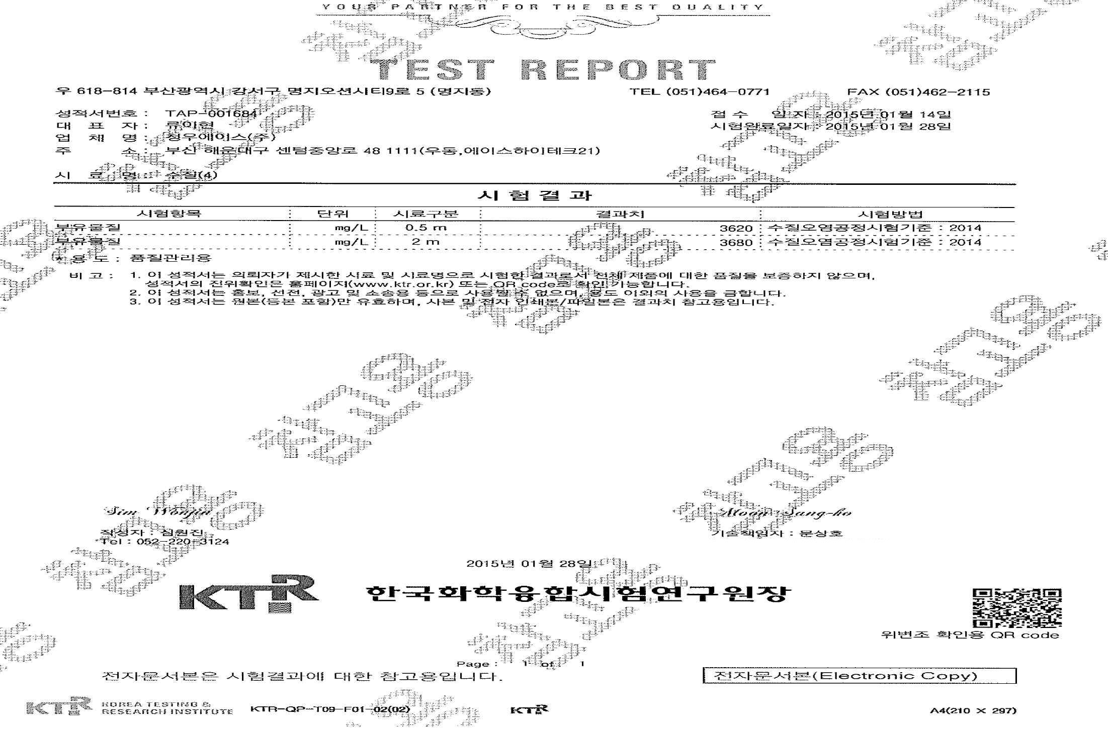 수심에 따른 SS(4).