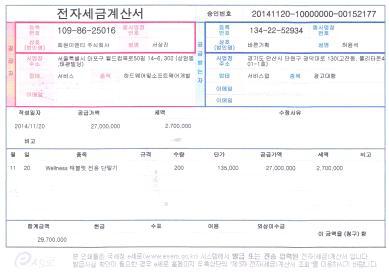 매출 세금계산서 및 매출 통장 스캔본