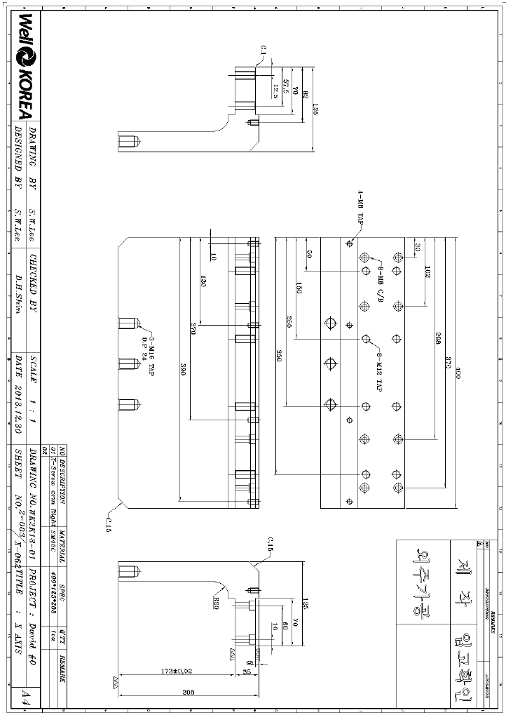 CNC 조각기 X-AXIS의 BED PART 부품도 – 5