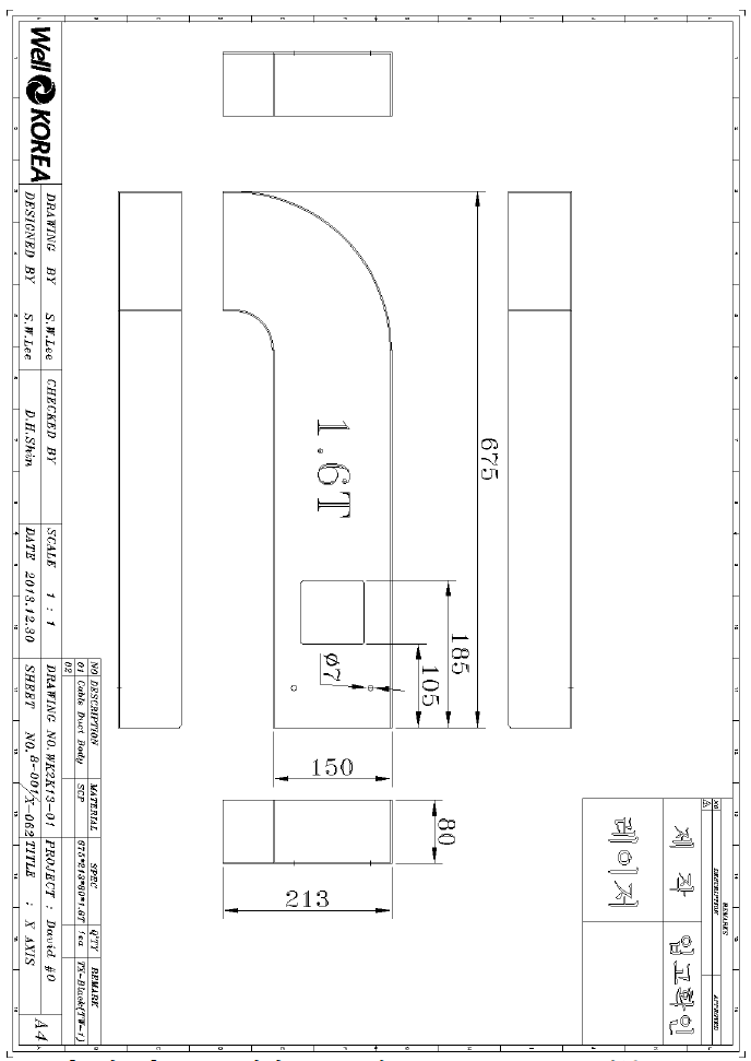 CNC 조각기 X-AXIS의 CABLE DUCT PART 부품도 – 2