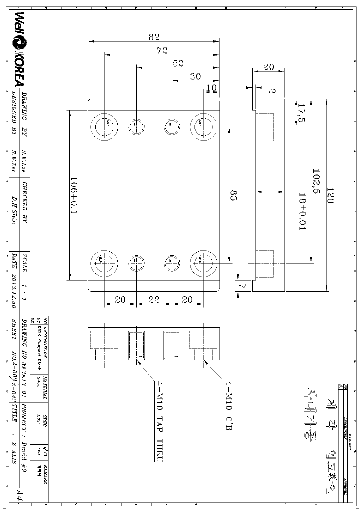 Z-AXIS의 MOTOR ASSEMBLE PART 부품도 – 2