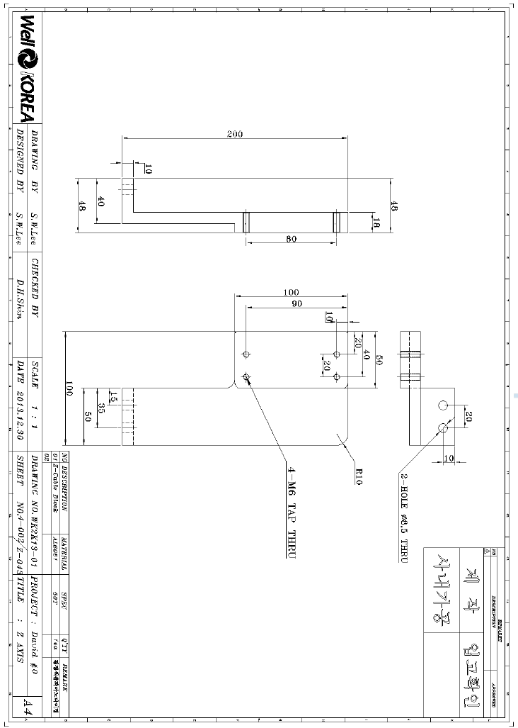 Z-AXIS의 Y-AXIS CABLE & Z-AXIS CABLE ASSEMBLE PART 부품도 – 3