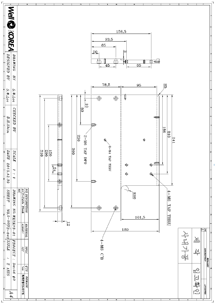 Z-AXIS의 Y-AXIS CABLE & Z-AXIS CABLE ASSEMBLE PART 부품도 – 5