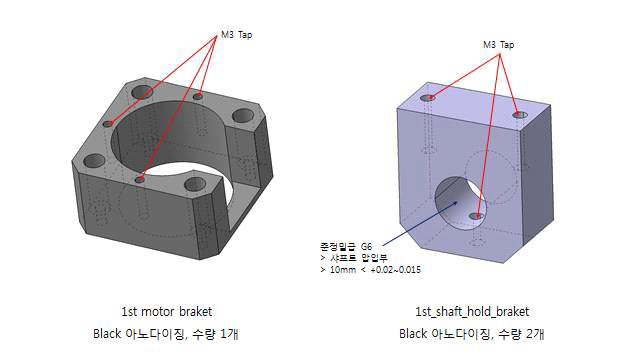 3차 가공 지시서