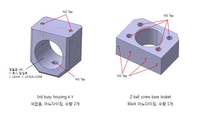 3차 가공 지시서