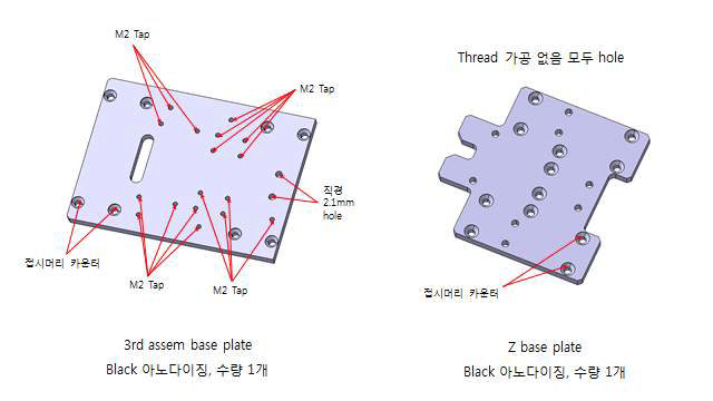 3차 가공 지시서