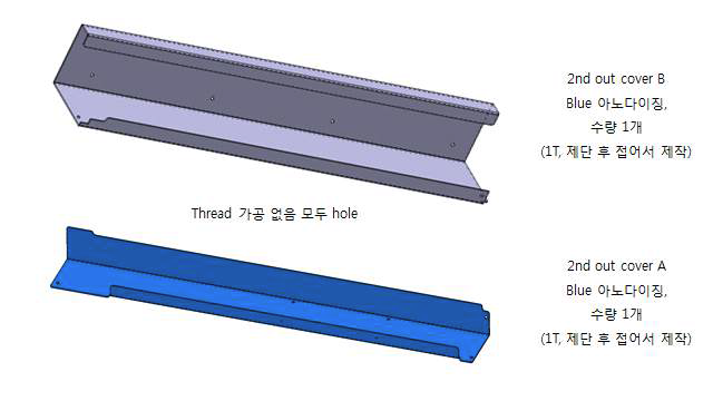 3차 가공 지시서