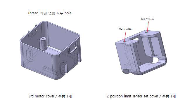 3차 가공 지시서