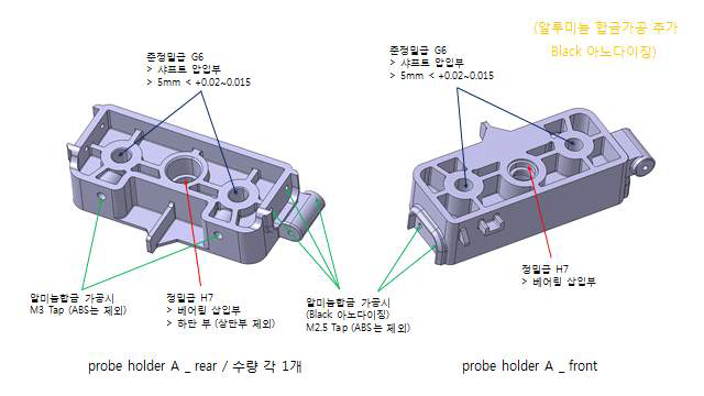 3차 가공 지시서