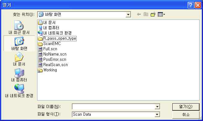 File Open화면