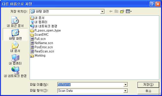 File Save 화면