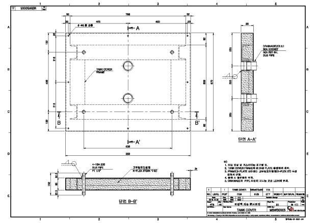 방빙액 분사장치 TANK TOP COVER 도면