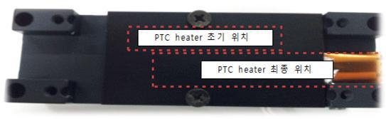 정부 module 및 분해도-PTC heater 위치 변화