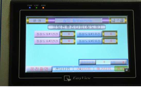 코팅장치 설정화면