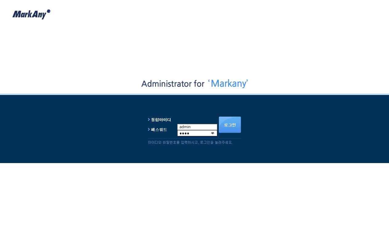 통합관리자 로그인 화면