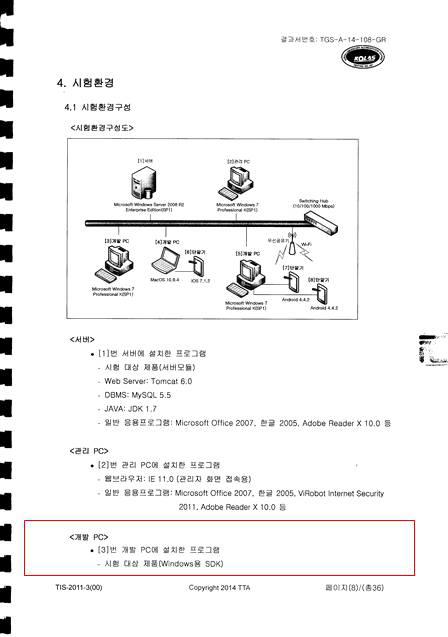 윈도우즈용 사운드QR SDK 테스트프로그램(GS인증용)