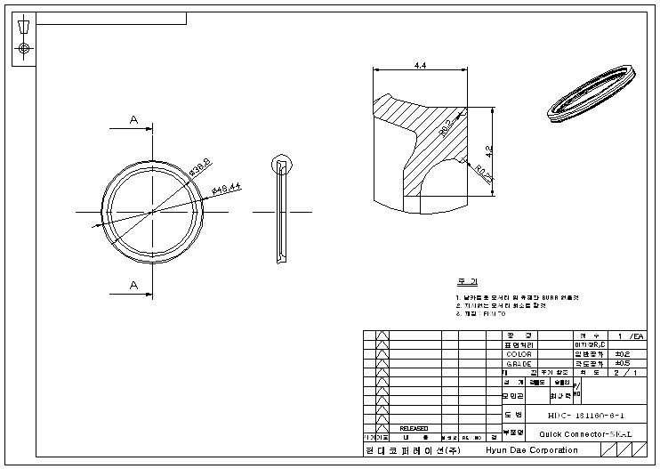 1차 Seal 제품 도면(2D)
