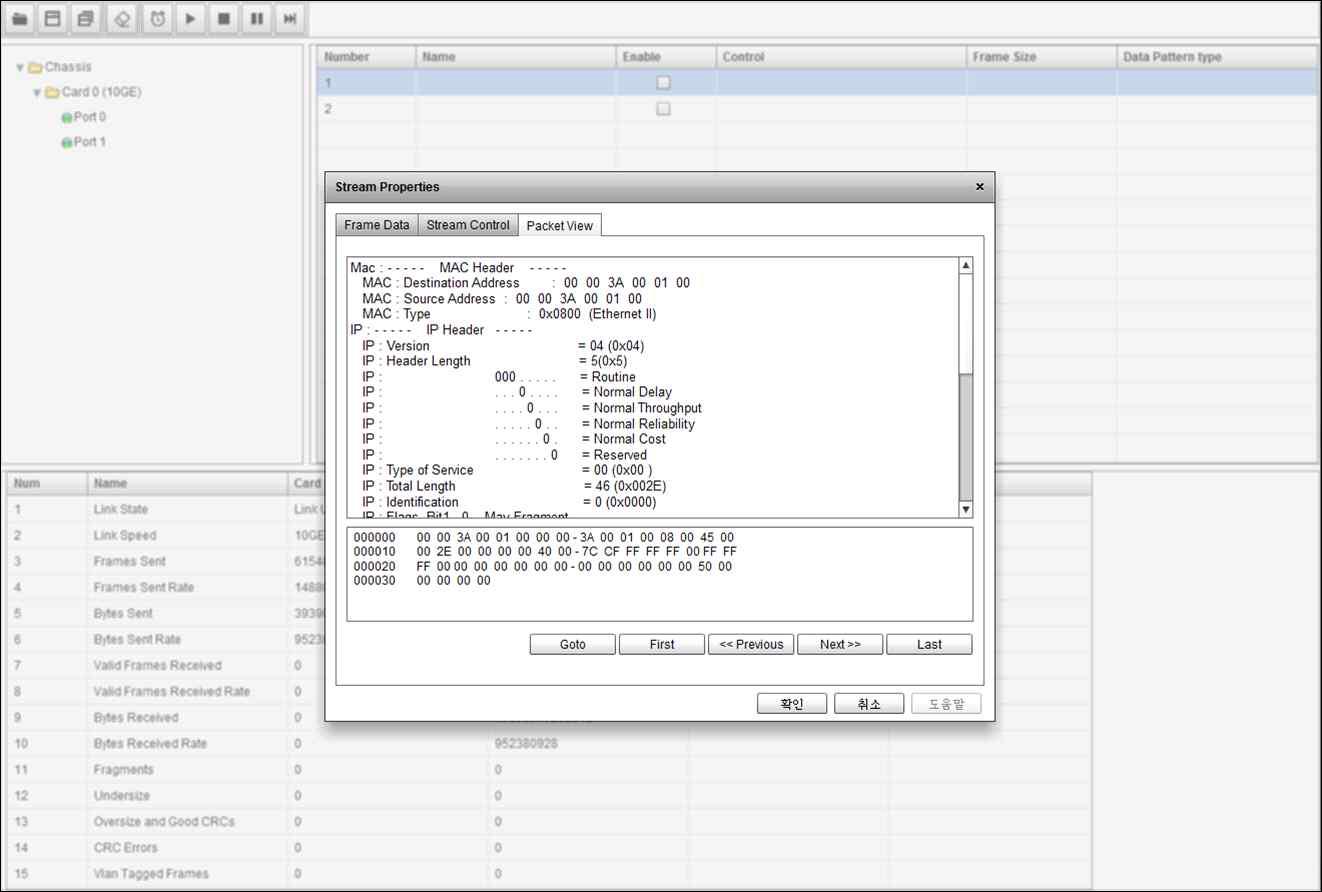 Packet View 창