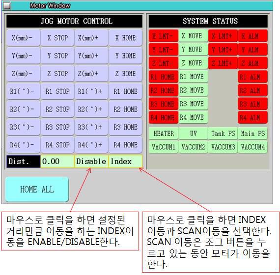 모터 윈도우 화면