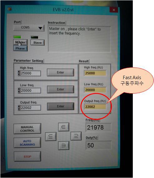 2D MEMS Mirror를 구동 주파수와 동기화 된 신호의 출력 주파수