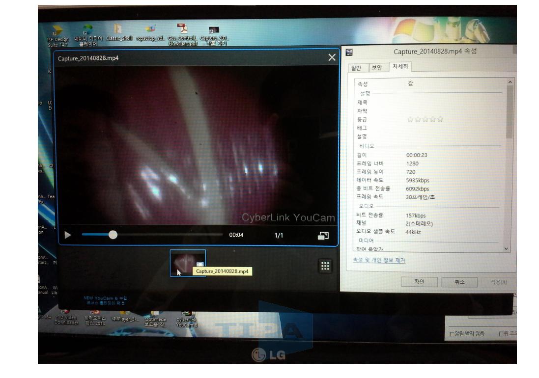Cyberlink YouCam 동영상 녹화 및 파일 정보