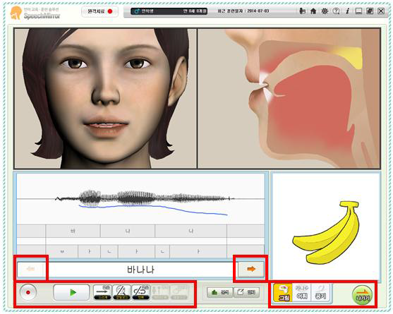 발음기관 애니메이션 기반 언어치료 화면
