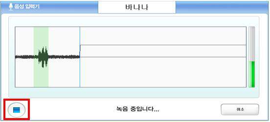 피치료자 발성 녹음부