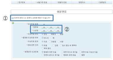 증례기록지를 통해 수집한 데이터 VS. 원시 데이터 셋