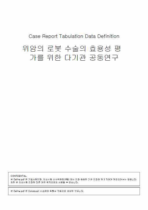 CRTDDS 메타데이터 PDF 표지