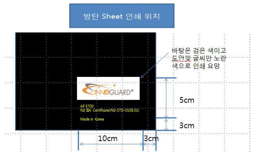 방탄 Sheet Logo 도안