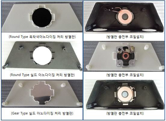 거치대(수신부) 전원부 방열판 구성