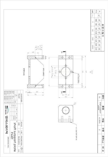 주행모터 브라켓