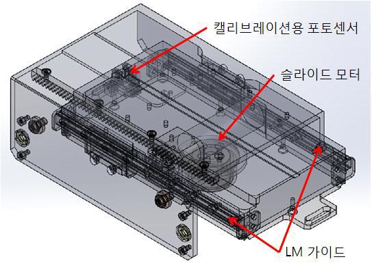 슬라이드 모듈 3차원 모델링