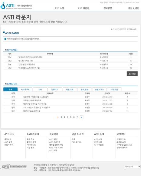 공간&공감: 지식연구회 화면