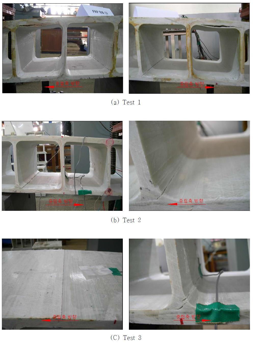 약축방향 FRP보의 파괴 형상