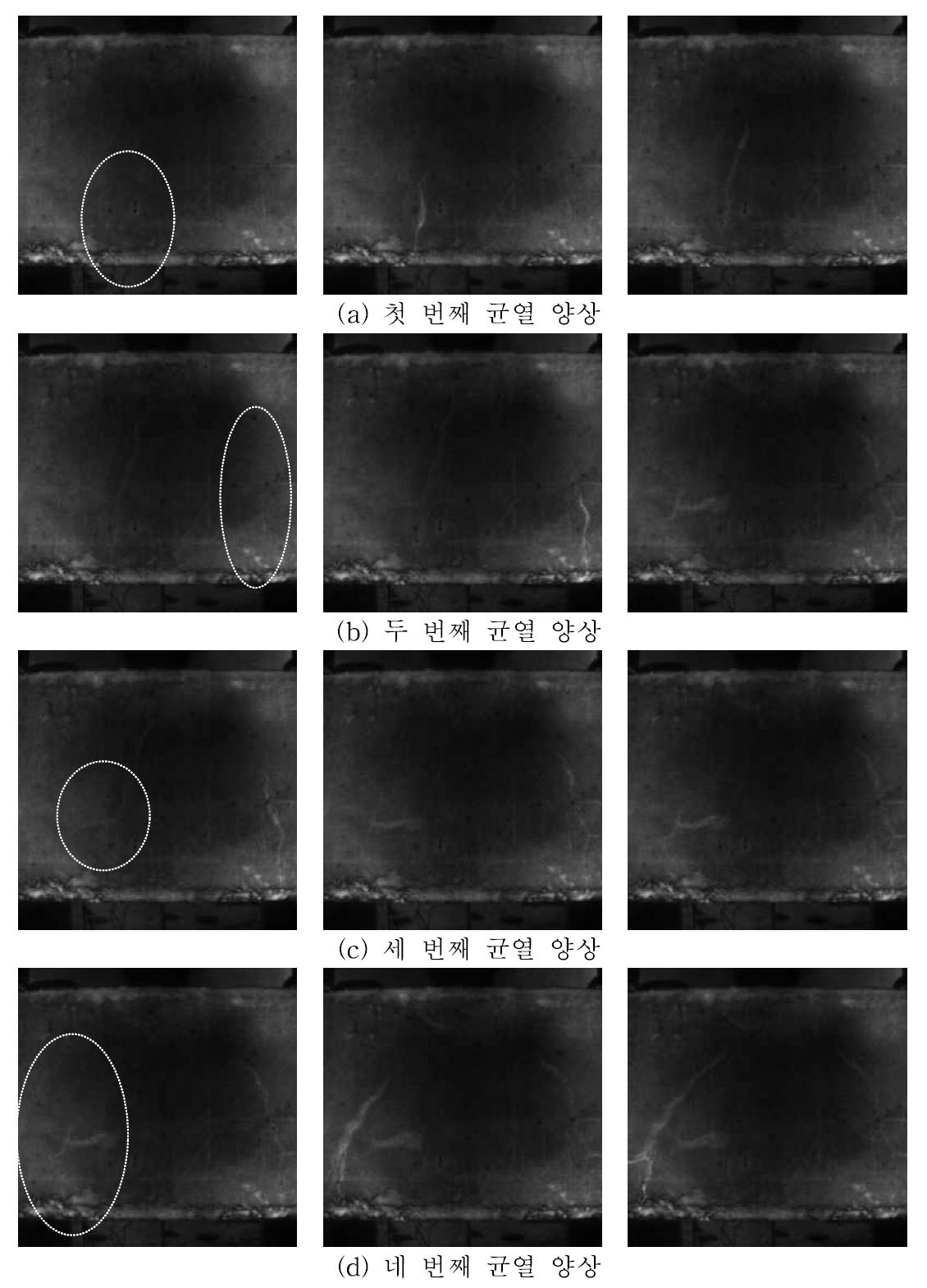 B-1실험체 균열 진행 과정