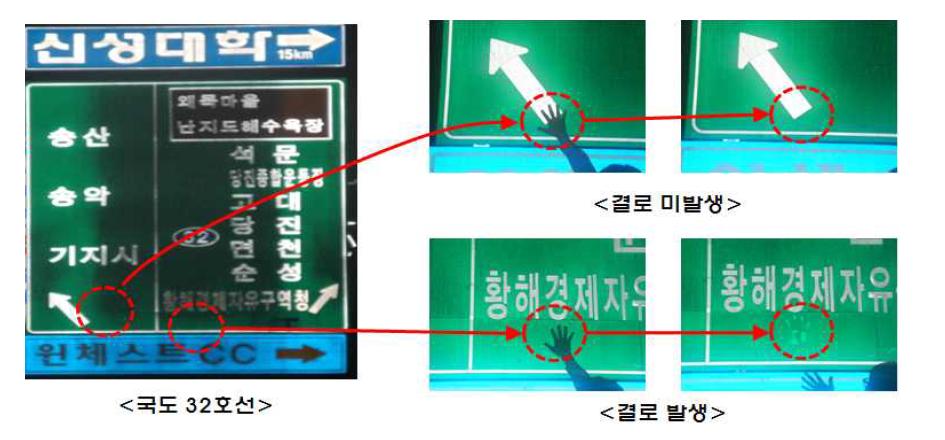 결로 발생 도로표지판 사례Ⅱ(국도 32호선)