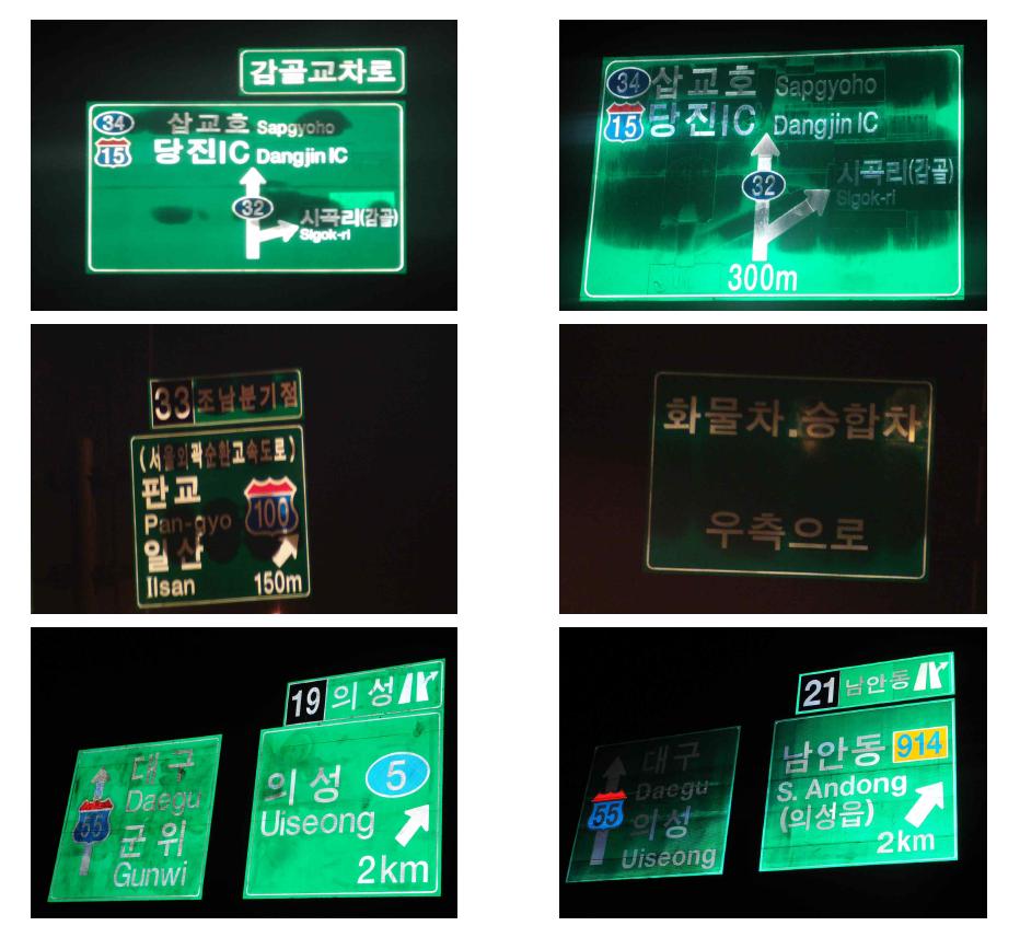 결로 발생 표지판 사례Ⅲ(고속도로 및 국도)