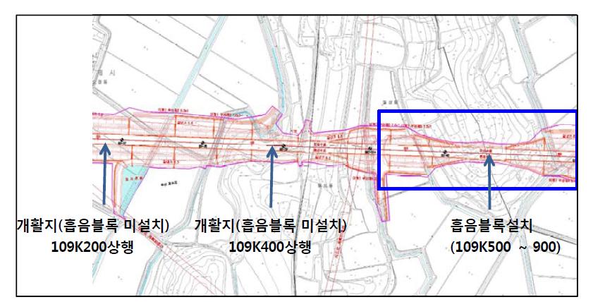 흡음블록 설치 및 미설치 구간 측정 지역