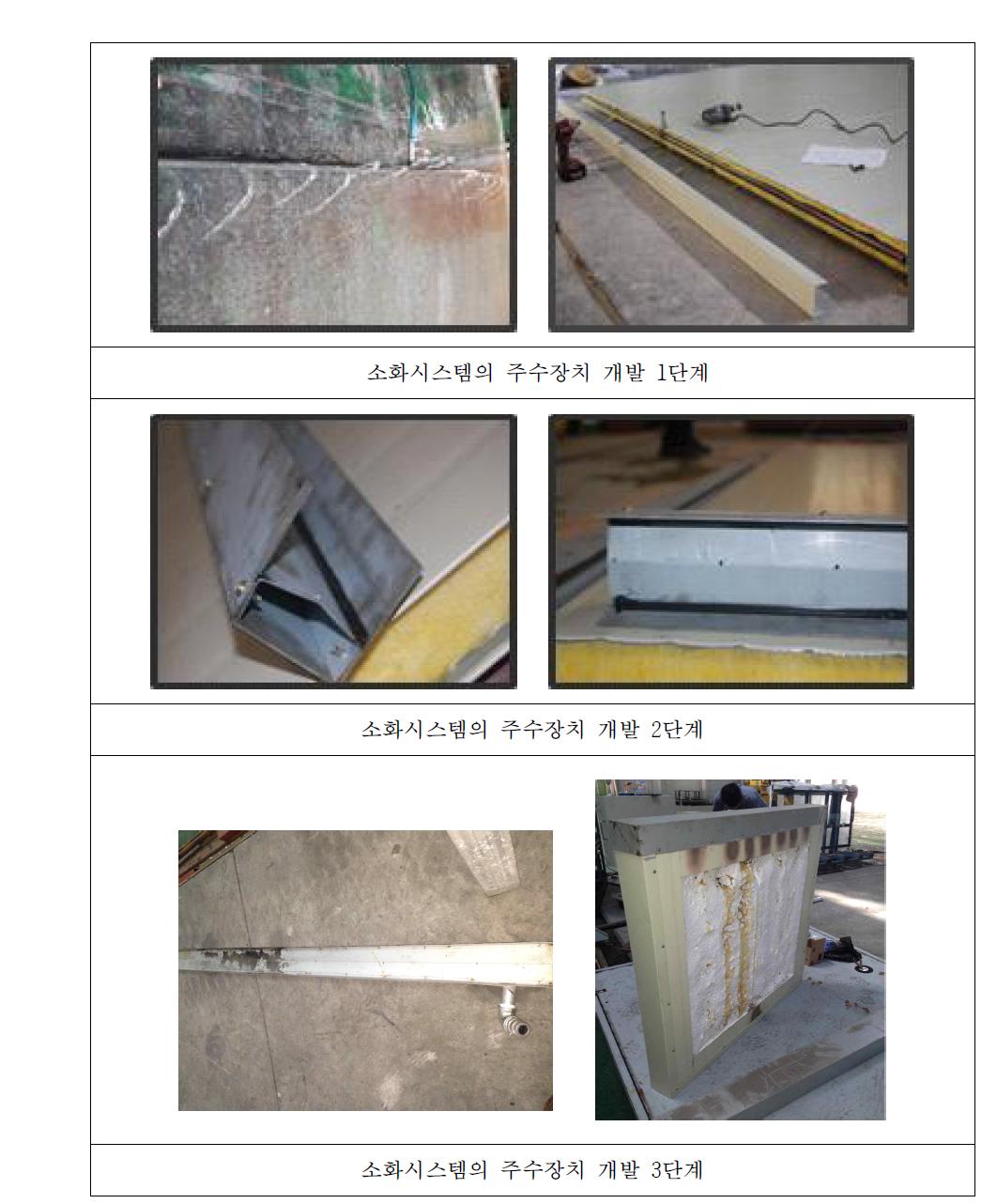 소화용 마감 캡 구조도출 과정