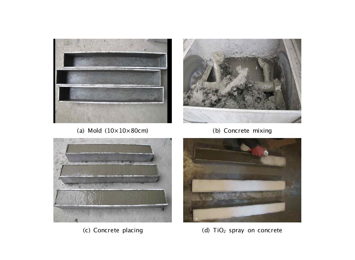 광촉매 콘크리트 시편 제작